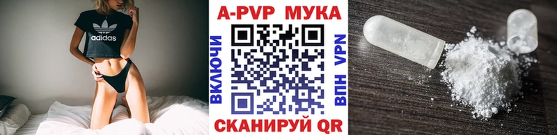 APVP кристаллы  купить  сайты  Яровое 