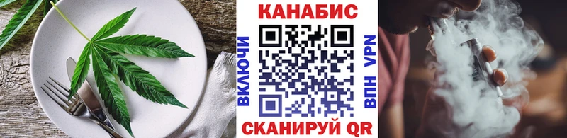 Еда ТГК конопля Яровое