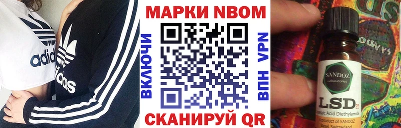 Марки NBOMe 1500мкг  купить наркотик  Яровое 